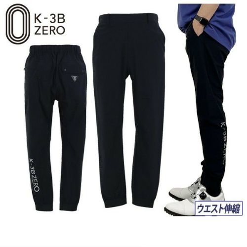 ケースリービーゼロのロングパンツ