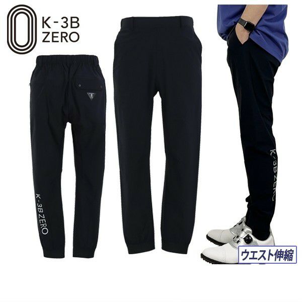 ケースリービーゼロのロングパンツ