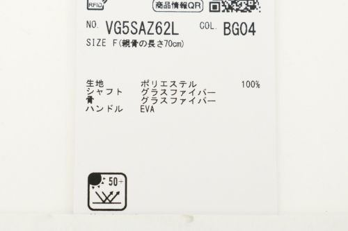 ランバンスポール日本正規品の傘