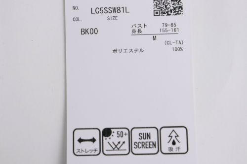 ルコックスポルティフのトレーナー