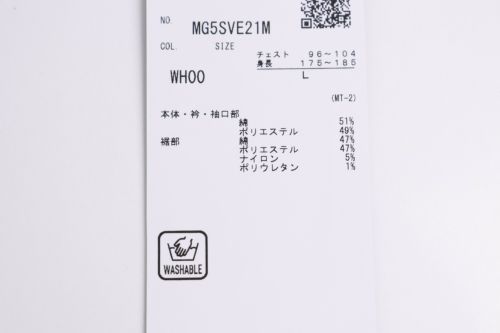 マンシングウェアのベスト