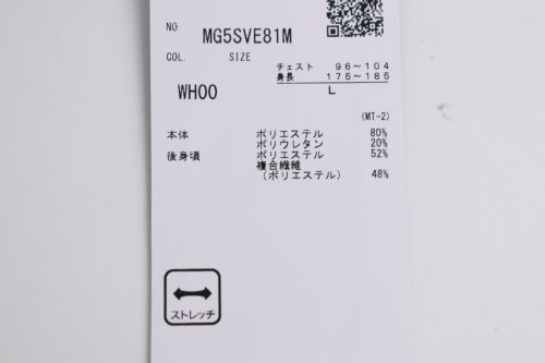 マンシングウェアのベスト