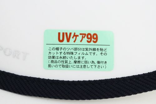 ランバンスポールのサンバイザー