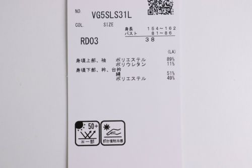 ランバンスポールのポロシャツ