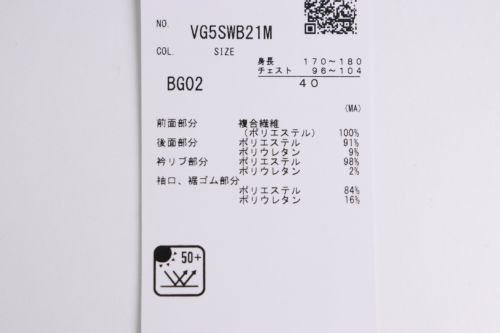 ランバンスポールのブルゾン