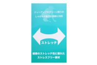 マリクレールのスカート