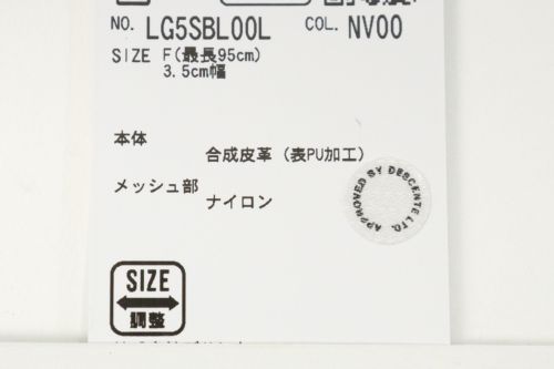 ルコックスポルティフのベルト