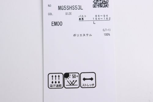マンシングウェアのポロシャツ