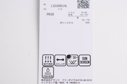 ルコックスポルティフのハイネックシャツ