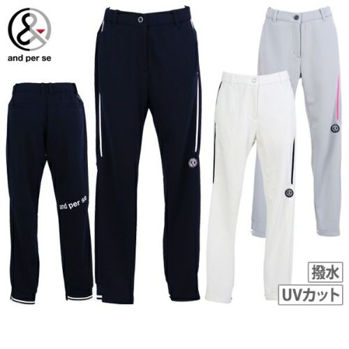 アンパスィのロングパンツ