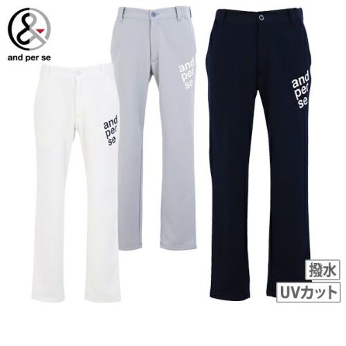 アンパスィのロングパンツ