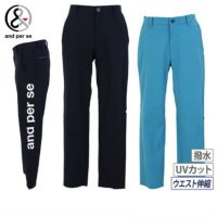 アンパスィのロングパンツ