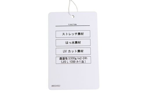アンパスィのロングパンツ
