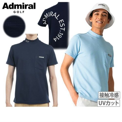 アドミラルゴルフのハイネックシャツ