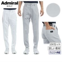 アドミラルゴルフのパンツ