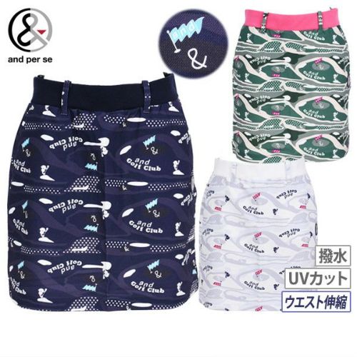 アンパスィのスカート