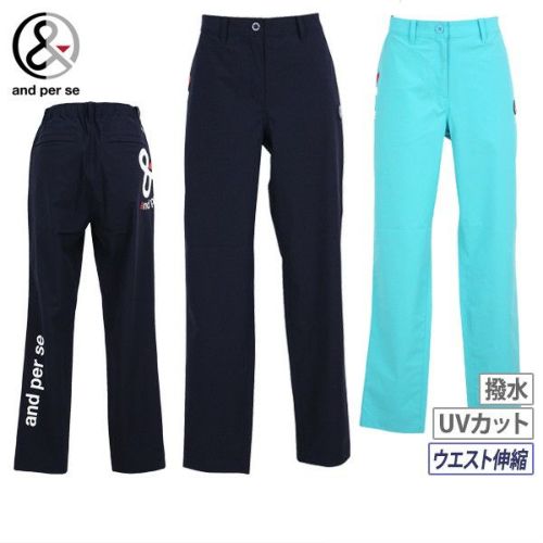アンパスィのパンツ