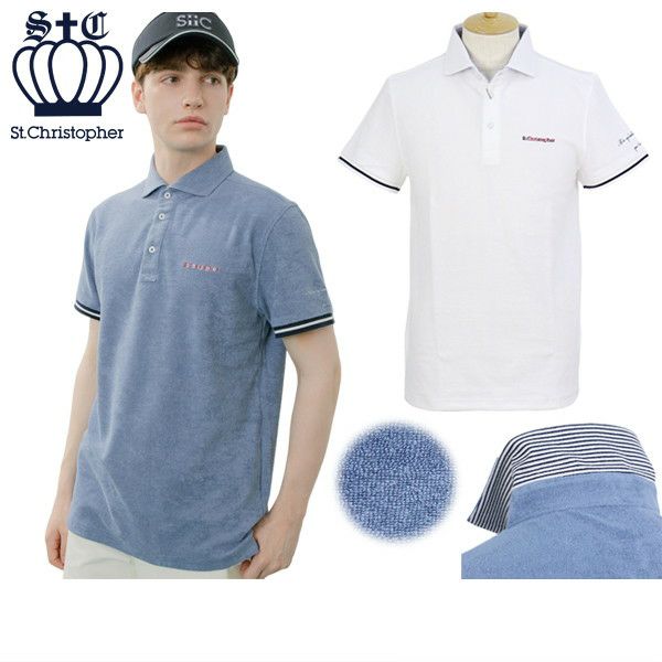 セントクリストファーのポロシャツ