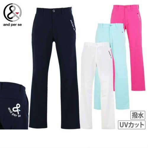 アンパスィのロングパンツ
