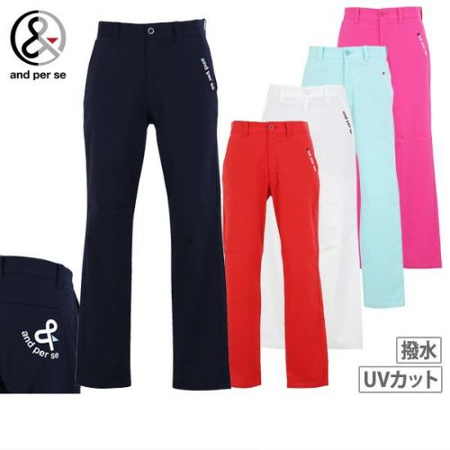 アンパスィのロングパンツ