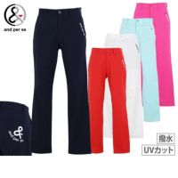 アンパスィのロングパンツ