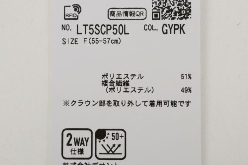 ルコックスポルティフの2WAYキャップ