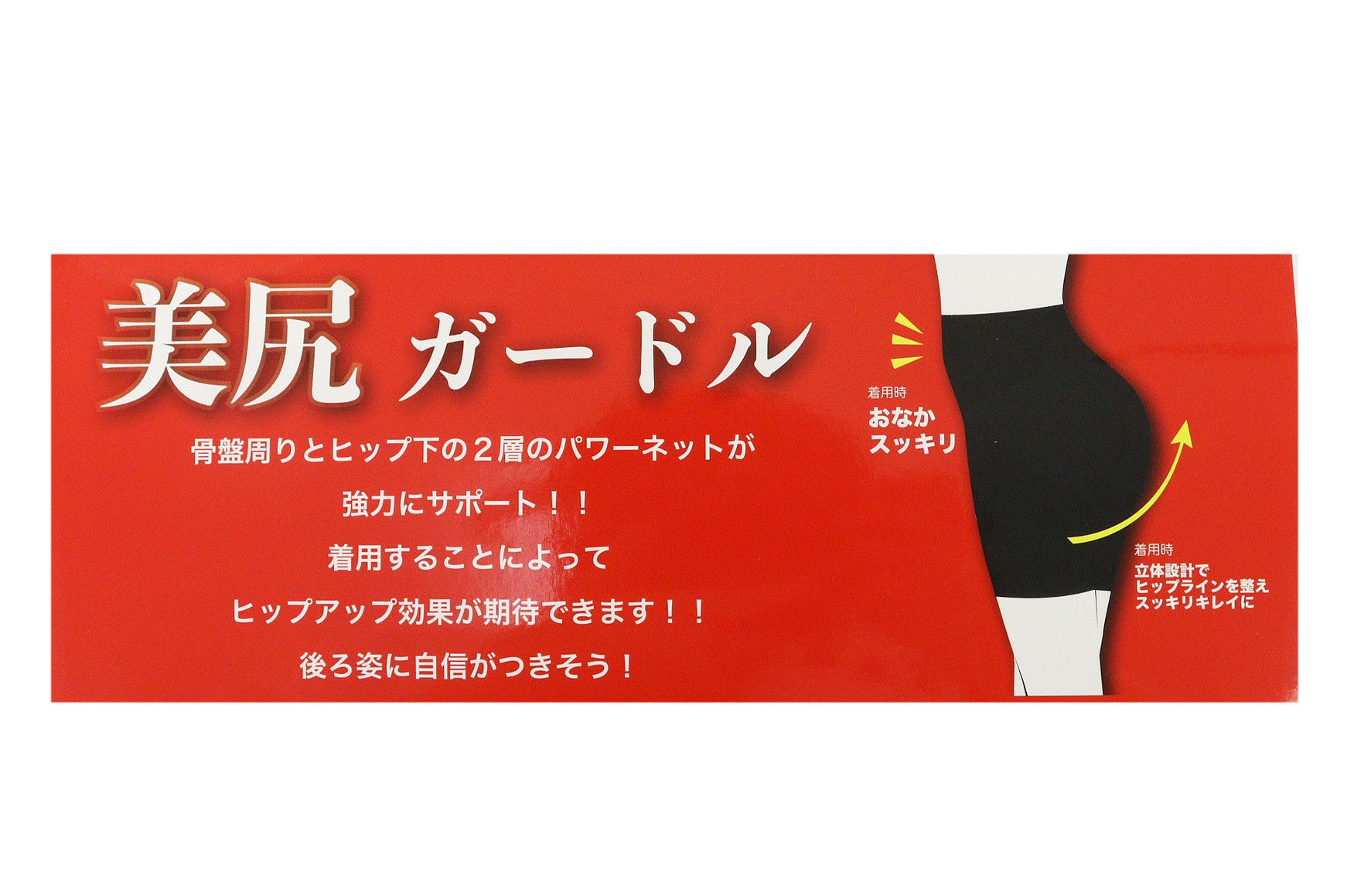 マリクレールスポールのアンダーウェア