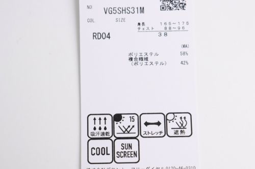 ランバンスポールのポロシャツ