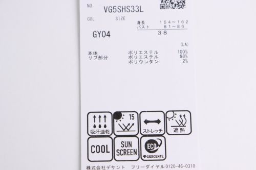 ランバンスポールのポロシャツ