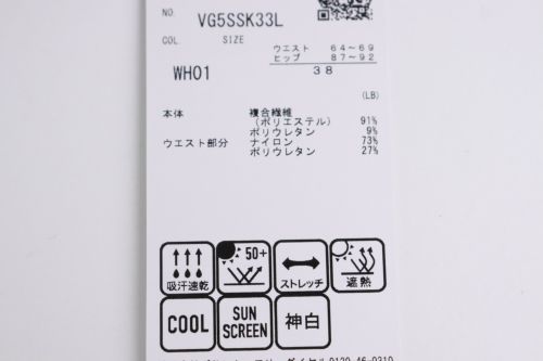 ランバンスポールのスカート
