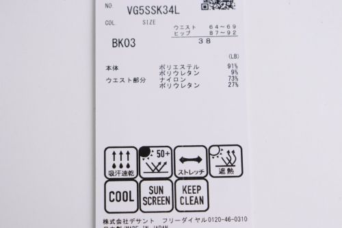 ランバンスポールのスカート