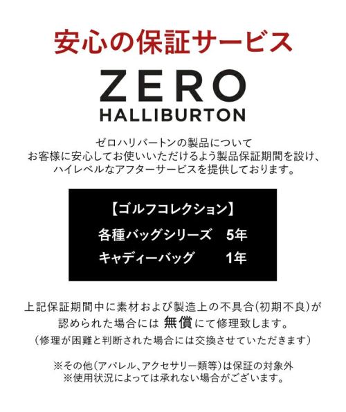 ゼロハリバートンゴルフのカートバッグ