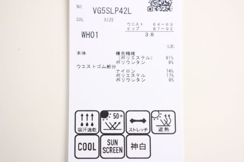 ランバンスポール日本正規品のパンツ