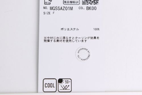 マンシングウェアのネックカバー
