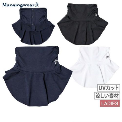 マンシングウェアのネックカバー