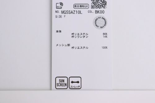 マンシングウェアのネックカバー