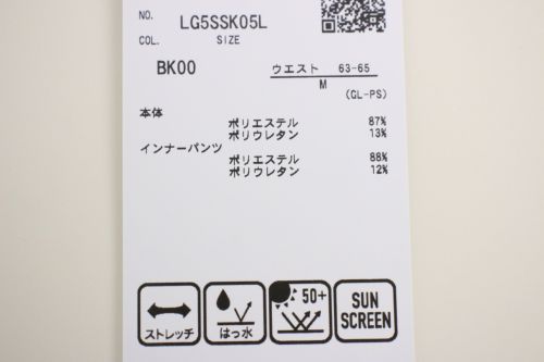 ルコックスポルティフのスカート