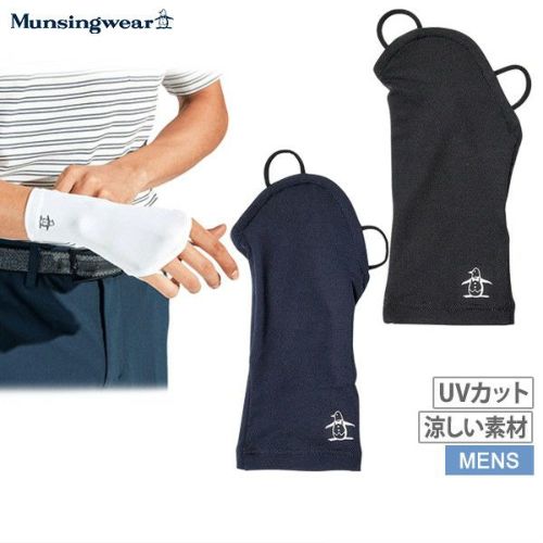 マンシングウェアのハンドカバー
