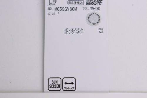 マンシングウェアのハンドカバー