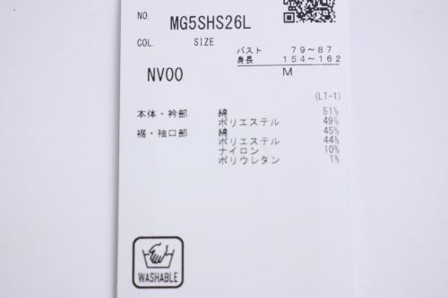 マンシングウェアのポロシャツ