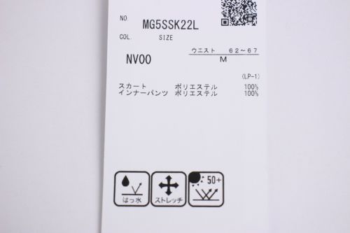 マンシングウェアのスカート
