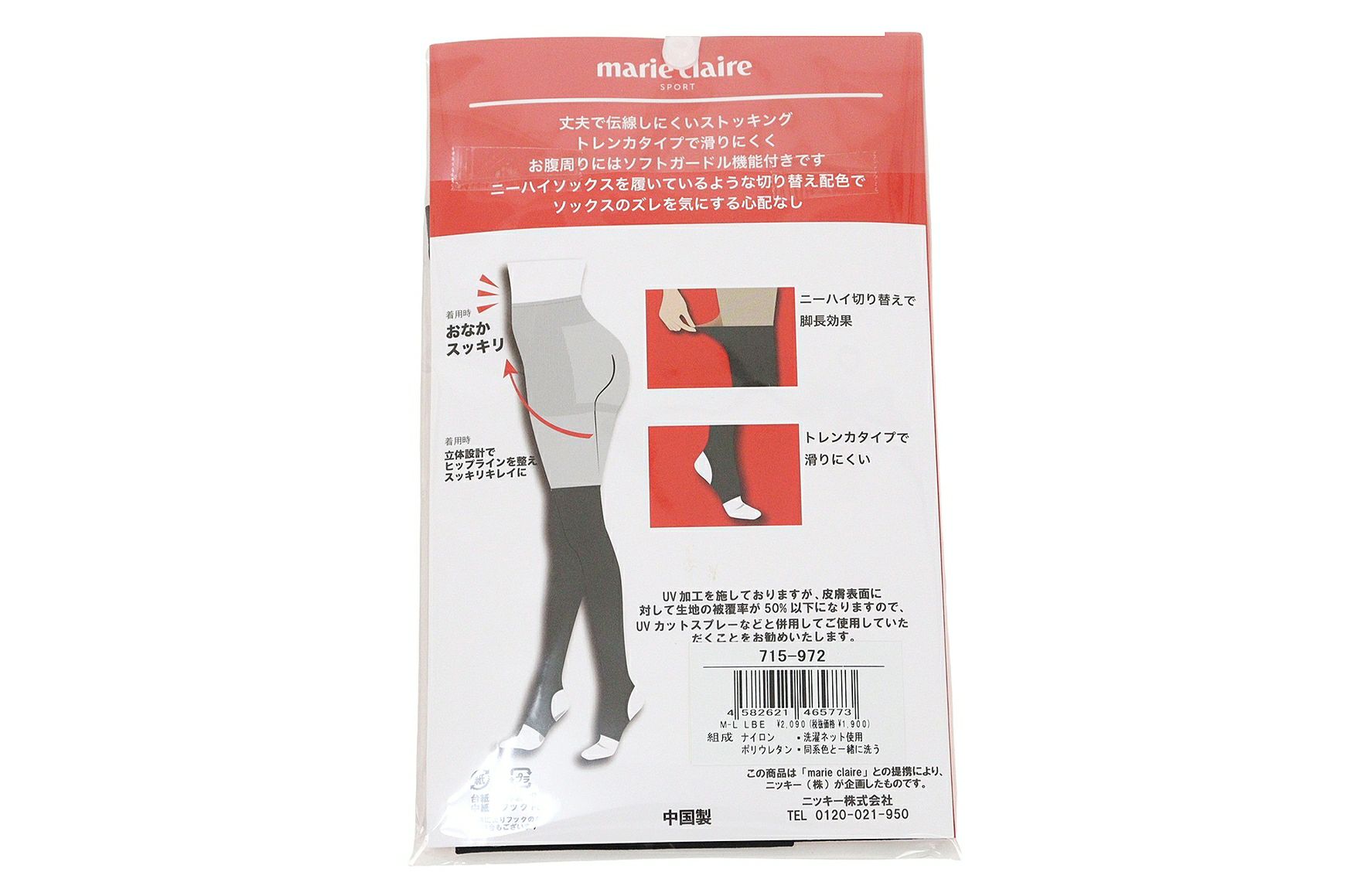 マリ・クレールスポールのレギンス