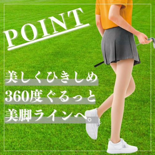 スリムウォークのストッキング