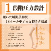 スリムウォークのストッキング