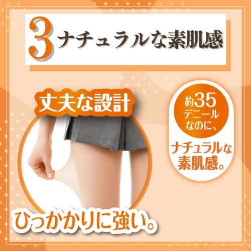 スリムウォークのストッキング