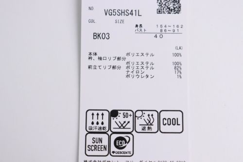 ランバンスポール日本正規品のポロシャツ 