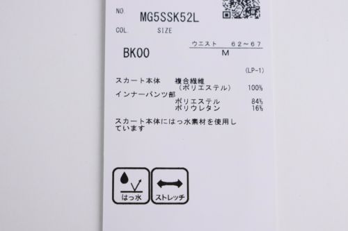 マンシングウェアのスカート