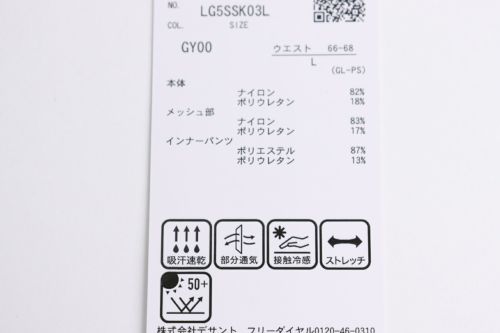 ルコックスポルティフゴルフのスカート