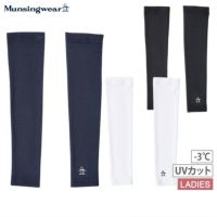 マンシングウェアのアームカバー