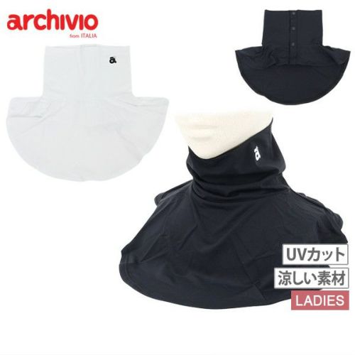 アルチビオのネックカバー